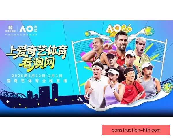 2026年网球大满贯赛事综述：新星崛起与经典对决再掀热潮