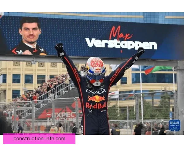 F1赛事：红牛车队力压梅赛德斯再度称霸赛季，维斯塔潘稳居积分榜榜首