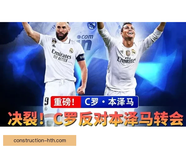 世界足球最新动态：顶级联赛精彩比赛与转会风云解析