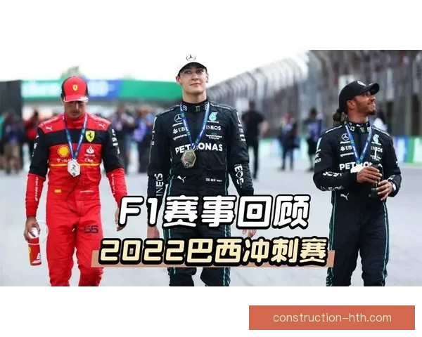 F1赛季最新战报揭晓各车队争冠形势分析与焦点赛事回顾