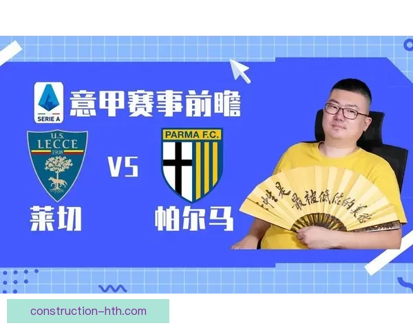 2026赛季意甲最新排名分析 争冠形势与降级区悬念揭示