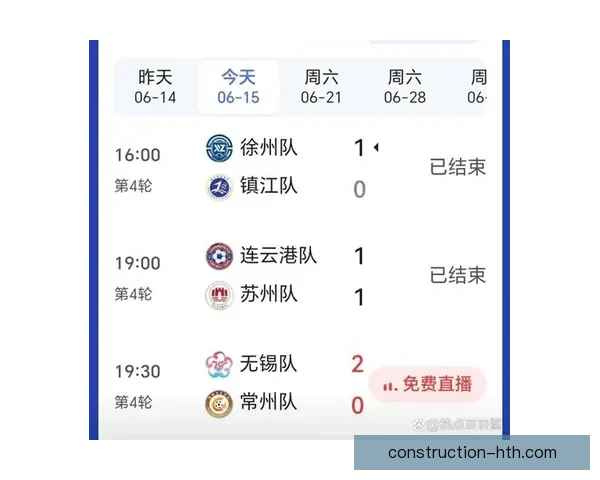 苏州超级联赛最新赛程及比赛时间全面查询指南