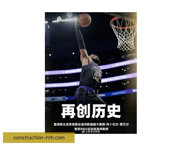 詹姆斯迎来NBA生涯新高 湖人队逆袭战胜雄鹿迎三连胜