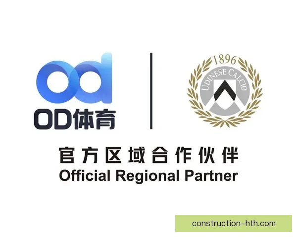乌迪内斯俱乐部近期发展与未来战略全景解析