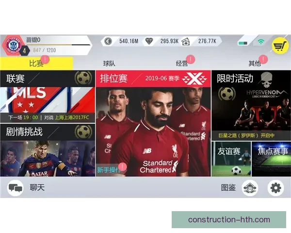 本周末重磅对决前瞻顶级联赛精彩赛事抢先看